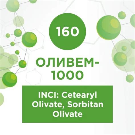 Оливем-1000 1000г купить по цене 9 940 руб. в Аромареалити