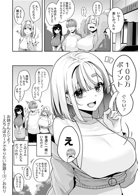 Onee San To Shiyo Page 101 Nhentai Hentai Doujinshi And Manga