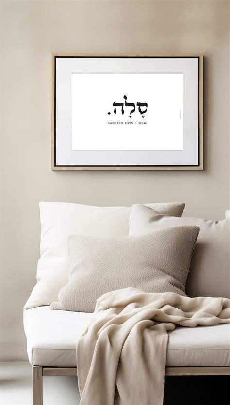 Selah in Hebrew, Pause and Listen, Hebrew Letters, Psalms, Meaning of