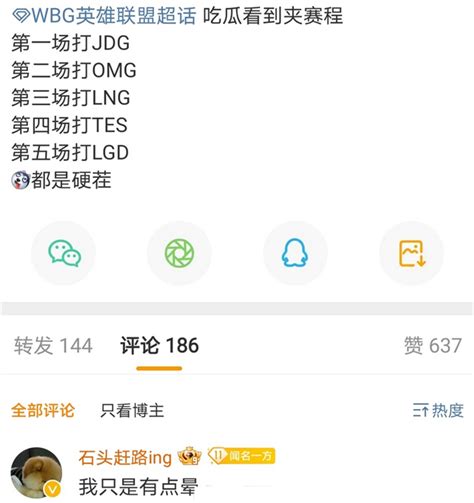 Lpl夏季赛全乱套，两位战队老板提出质疑，jdg老板嫌弃wbg老板晕了腾讯新闻