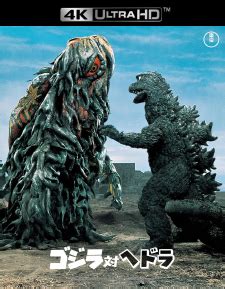 Godzilla vs. Hedorah (Japanese Import) (4K UHD Review)