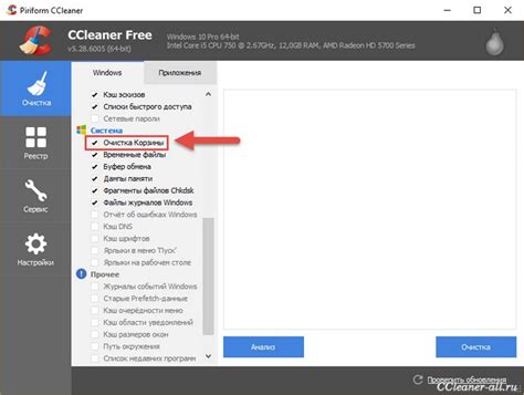 Как пользоваться CCleaner