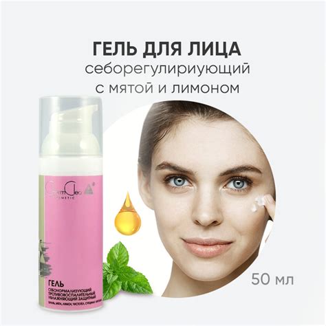 Charm Cleo Cosmetic. Гель от угрей, прыщей и акне на лице ...