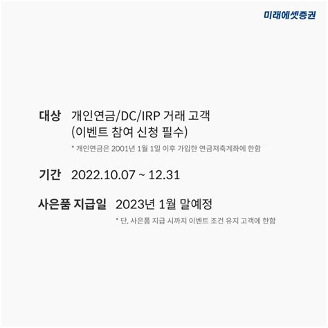 미래에셋증권 블로그 2022 연금은 미래다 연금 신상품 출시 기념 이벤트