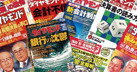 初算出！ 全国12エリア130社倒産危険度ランキング 最新版倒産危険度ランキング ダイヤモンド・オンライン