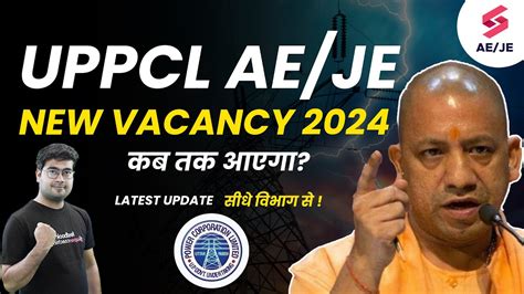 UPPCL JE New Vacancy 2024 UPPCL AE New Vacancy Update YouTube