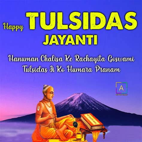 तुलसीदास जयंती शायरी Tulsidas Jayanti Wishes Lines And Quotes Images