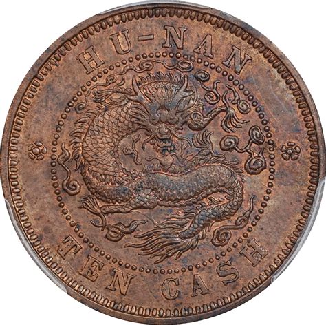 湖南省造光绪元宝黄铜元当十德制圆点花 PCGS SP 62RB CHINA Hunan Copper 10 Cash Pattern