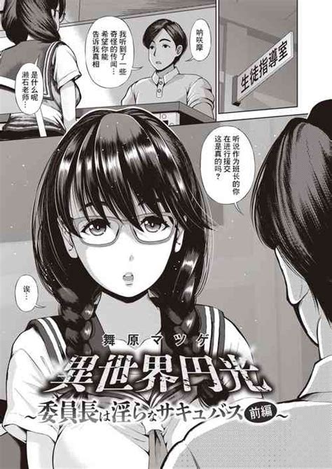 Artist Maihara Matsuge Nhentai Hentai Doujinshi And Manga