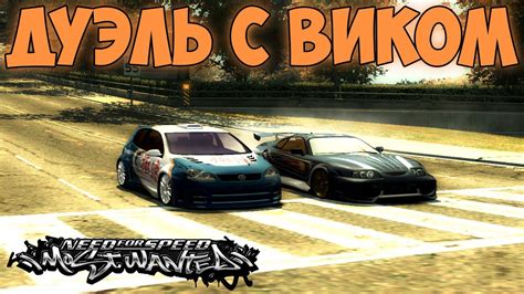 Nfs Most Wanted Youtube