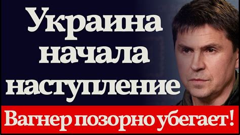 Тoлькo чтo! Нacтyплeниe Укpaины нaчaлocь! Poccиянe нaпyгaны и бeгyт из ...