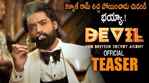 Kalyan Ram Devil Movie Official Teaser Nandamuri Kalyan Ram