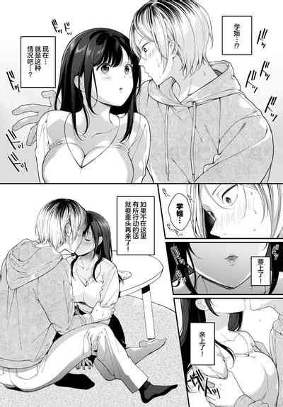 Hatsukoi Recipe Receta Del Primer Amor Nhentai Hentai Doujinshi And Manga