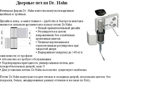 Приспособление для регулировки дверей - фото