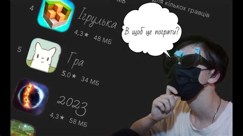 В ЩО ПОГРАТИ НА ТЕЛЕФОНІ?|обзор на ігри| - YouTube