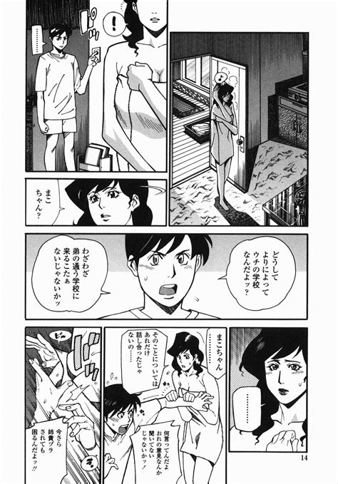 Sotsugyou Graduation Page 14 Nhentai Hentai Doujinshi And Manga