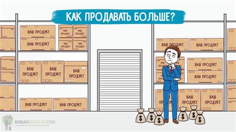 Отдел продаж по захвату рынка - Евгений Жигилий, Джозеф Пайн II, Марк ...