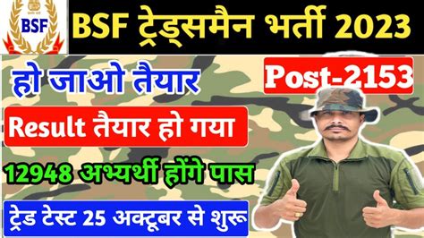 Bsf Tradesman Result Ll Bsf Tradesman Trade Test Ll