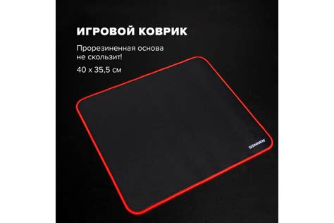 Компьютерный коврик для мыши SONNEN CYBER OUTLAW большой 400x355x3 мм ...