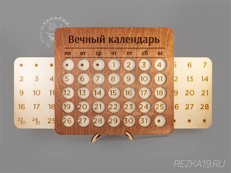 Вечный календарь из фанеры купить в Абакане | Вечный календарь лазерная ...