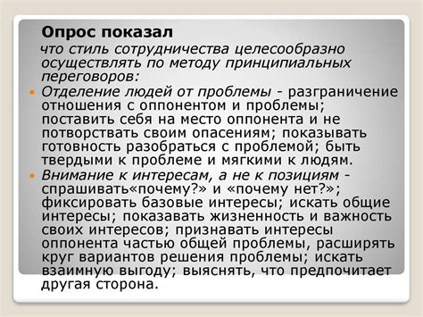 Пути преодоления конфликтов - online presentation