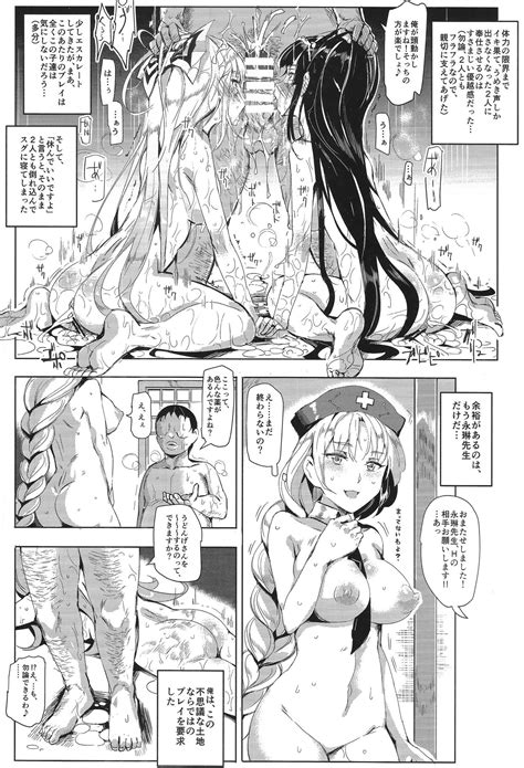 Oidemase Jiyuu Fuuzoku Gensoukyou 2kka No Tabi Uzuki Page 20 Nhentai Hentai Doujinshi
