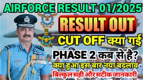 Airforce Result 01 2025 Airforce Expected Cut Off 01 2025 Airforce