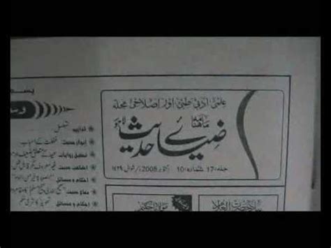 Wahabiyat Ki Aorian Tasveer SEX Hi SEX By Shaheed E Ehle Sunnat Khuram Raza Qadri Elaihi Rehma