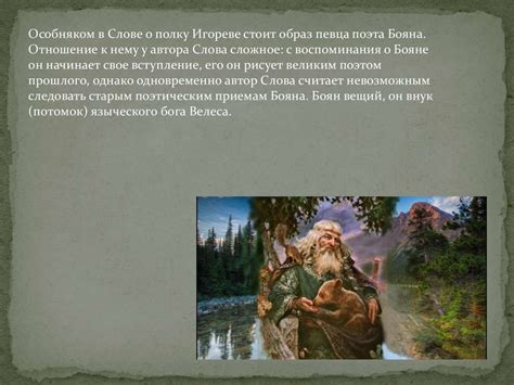 «Слово о полку Игореве». Особенности и главные принципы построения ...