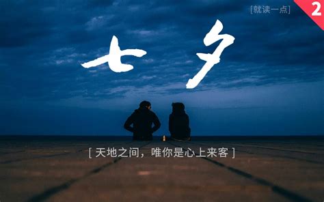 【七夕文案（二）】句句含情，全文背诵，那些浪漫到骨子里的情话：极致浪漫，令人瞬间 哔哩哔哩