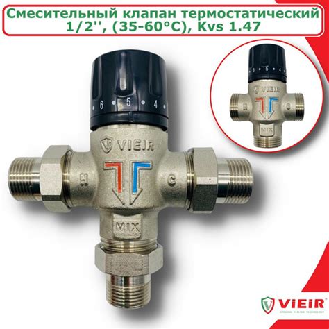 Смесительный клапан термостатический 1/2" VIEIR купить на OZON по ...