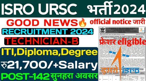 ISRO URSC Technician B Recruitment 2024 Full Notification Out ITI