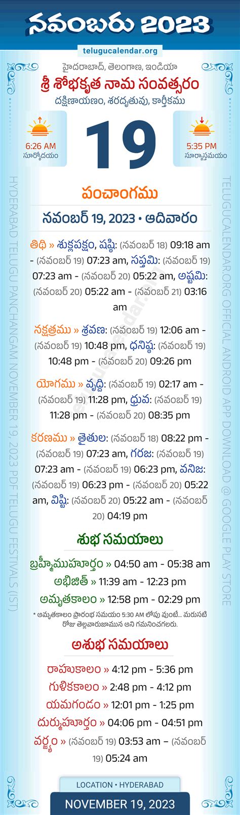 Telangana Panchangam November Telugu Calendar Daily