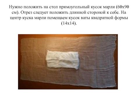 Изготовление ватно-марлевой повязки