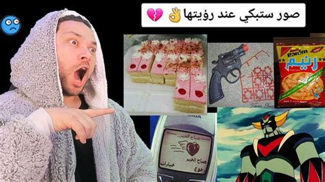 ذكريات ايام زمان جيل الطيبين 😂 Youtube