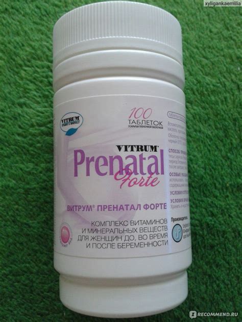 Витамины Unipharm Витрум Пренатал Форте (Prenatal Forte) - «Лучшие ...