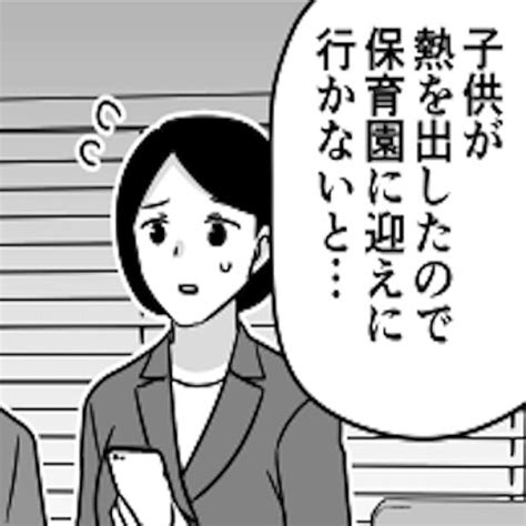 【子どもが発熱で会社を早退！】すると「体調管理も仕事のうちだぞ」と上司に注意され… 規定を知ると優良企業すぎた【作者インタビュー