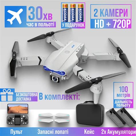 Дрон игрушка Квадрокоптер E99 Max с камерой, детский HD FPV до 100 м ...
