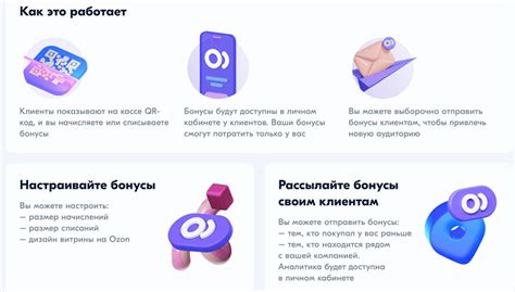 OZON начинает торговать лояльностью на сторону - ECOMHUB - о E-Commerce ...