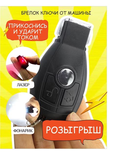 электрошокер