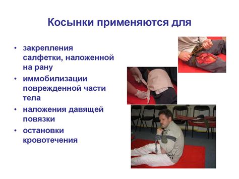 Первая помощь. Остановка кровотечения. Косыночные повязки - презентация ...