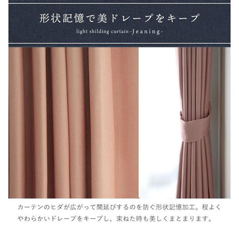 既製 既成 カーテン 遮光 1級 トレープ ドレイプ 100x135cm 2枚入り 既製カーテン 無地 ジーニング 1ss350570 マナ