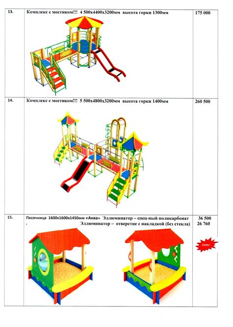 Купить детскую площадку, игровой спортивный комплекс, домики, горки ...