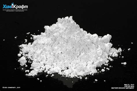 Magnesium oxalate dihydrate, 99% pure | chemcraft.su