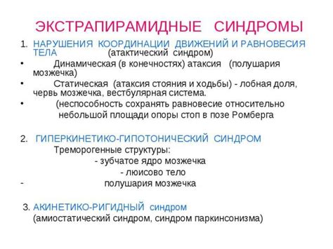 Акинетон: инструкция по применению, аналоги и отзывы