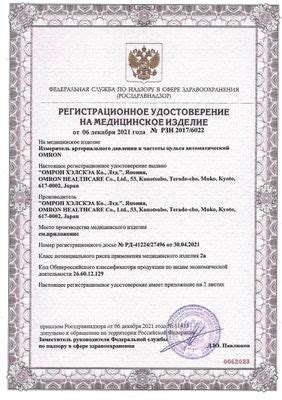 Характеристики Тонометр автоматический OMRON M3 Expert, (с адаптером ...