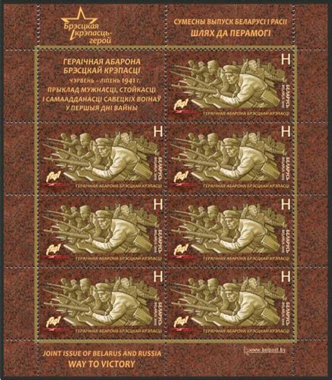 почтовые марки Беларусь, почтовые марки 2016, филателия Беларусь