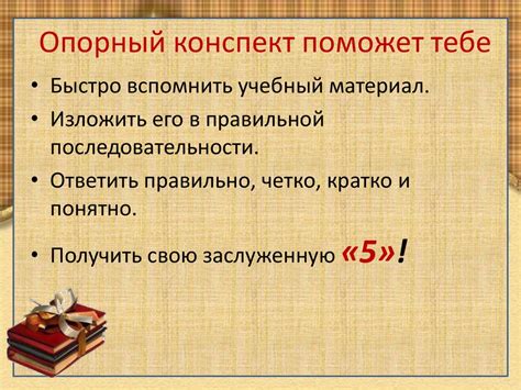 Опорный конспект - презентация онлайн