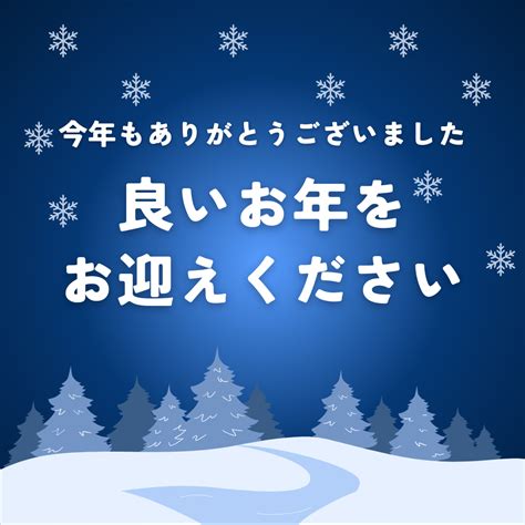 どうぞ良いお年をお迎えくださいませ♪ 株式会社ベルミューズ アーティスト・タレント事務所 ～スペシャリストが集うオフィス