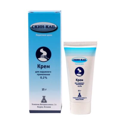 СКИН-КАП крем 0,2% 50г